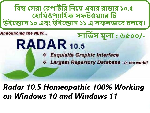 Radar 10.5