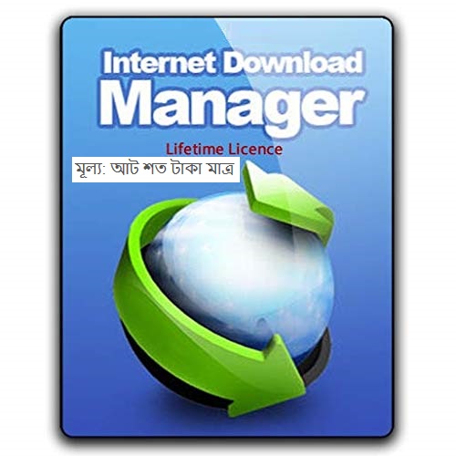 idm