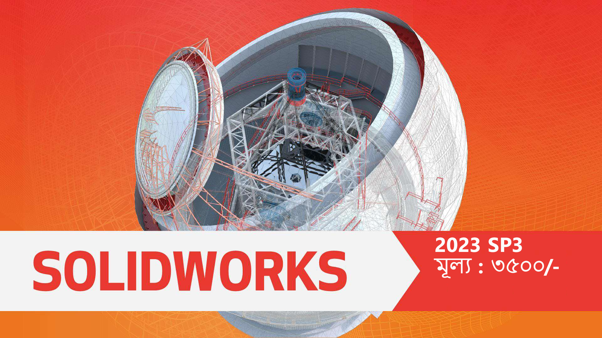solidworks 2023